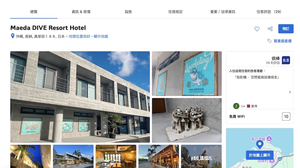 沖繩浮潛一日遊